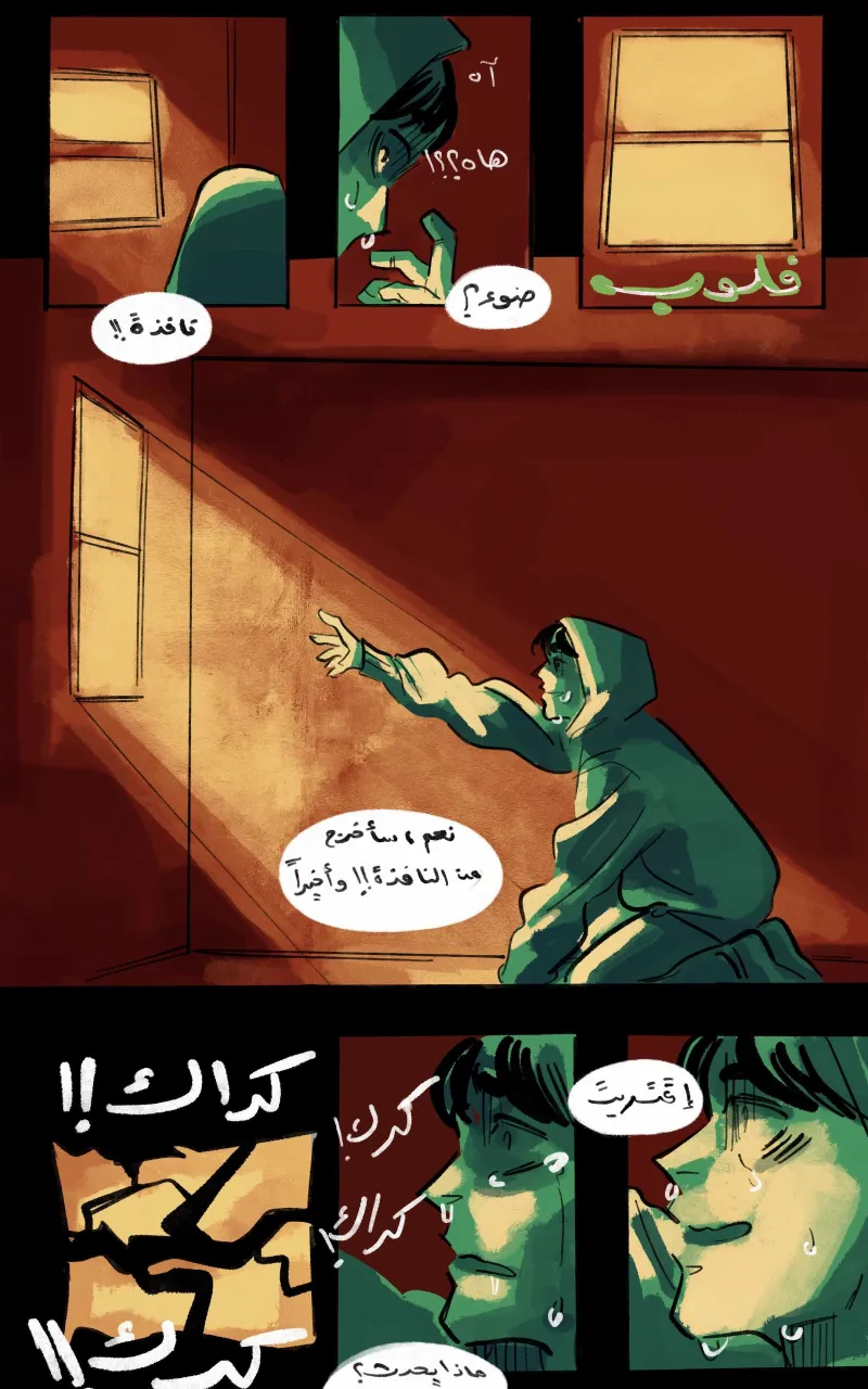 صورة الفصل