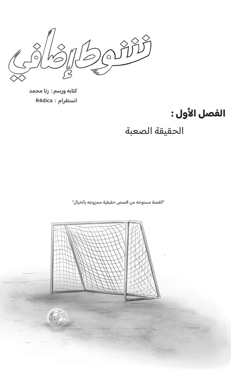 صورة الفصل