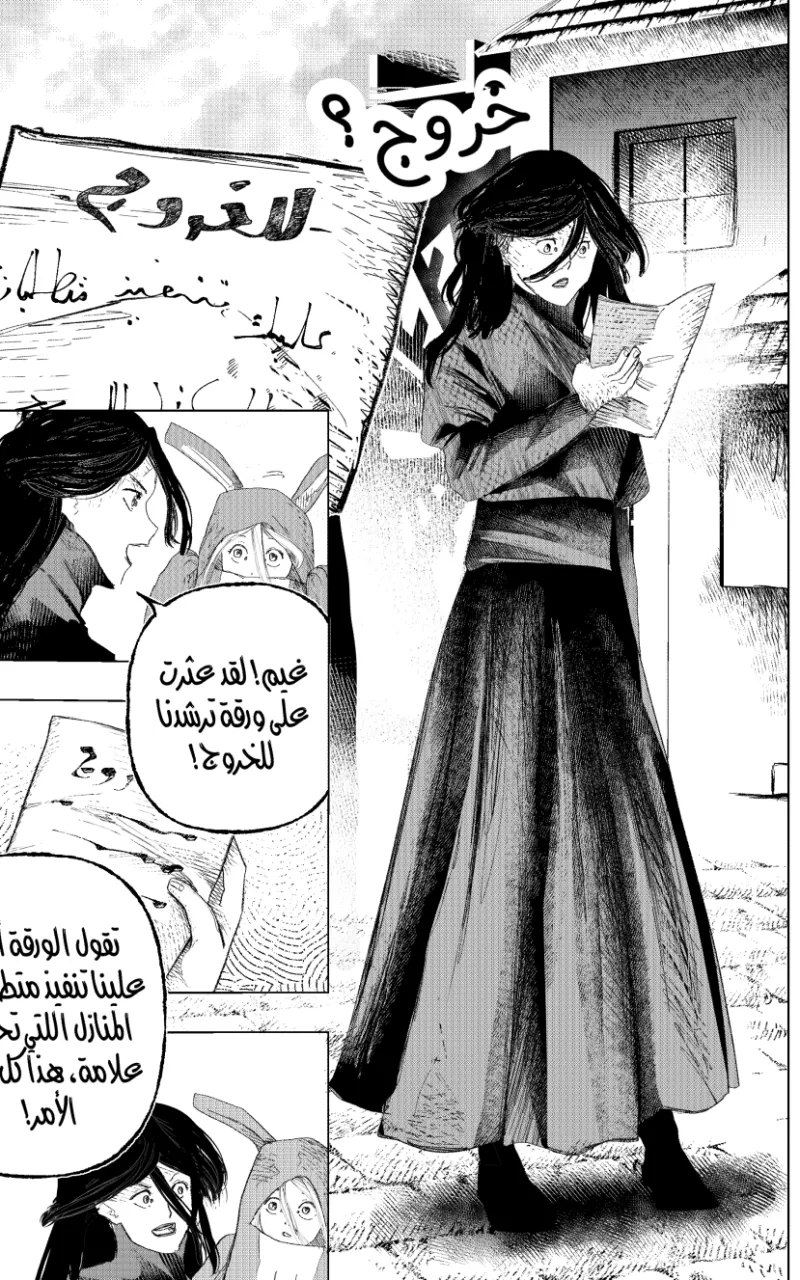 صورة الفصل