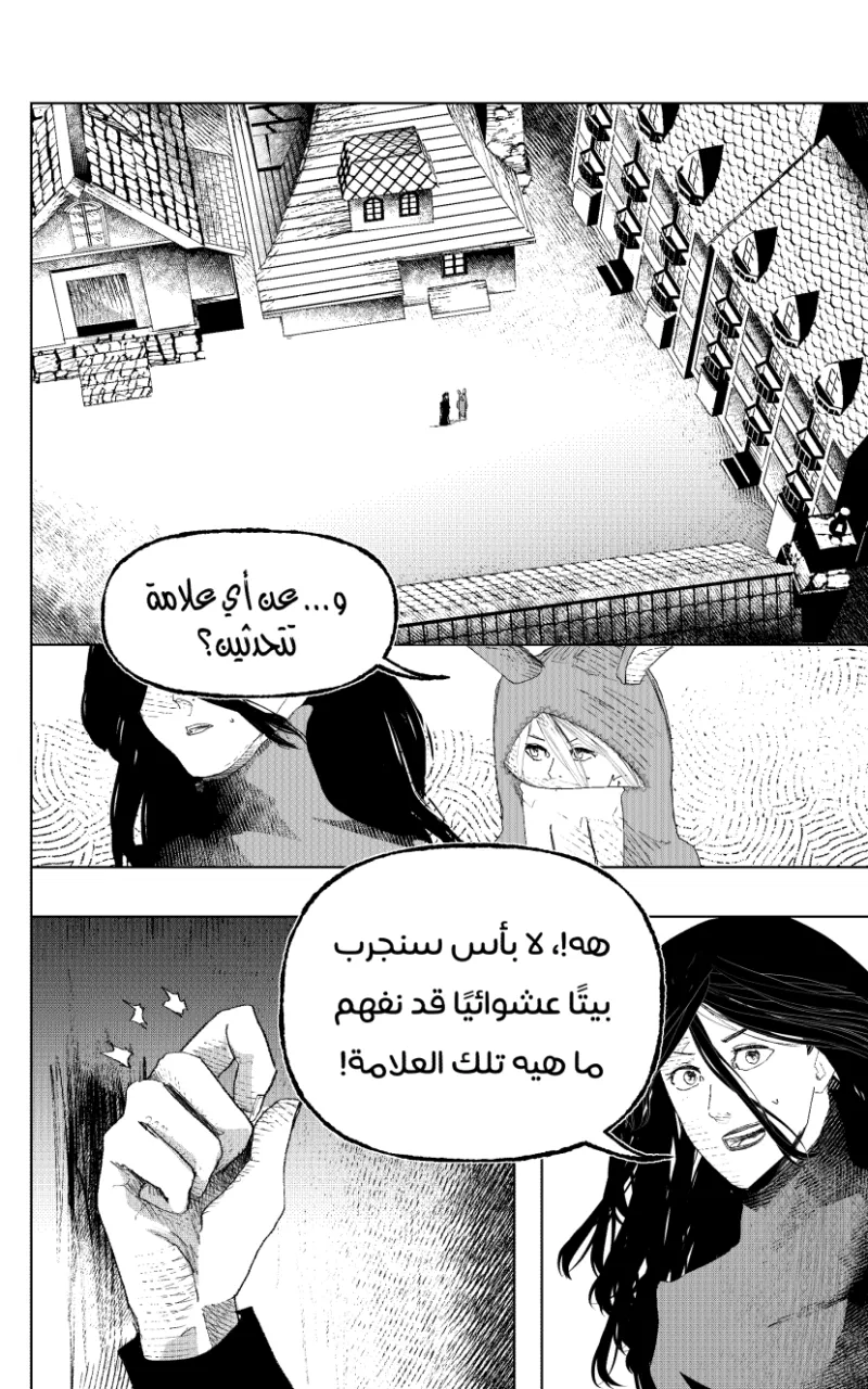 صورة الفصل
