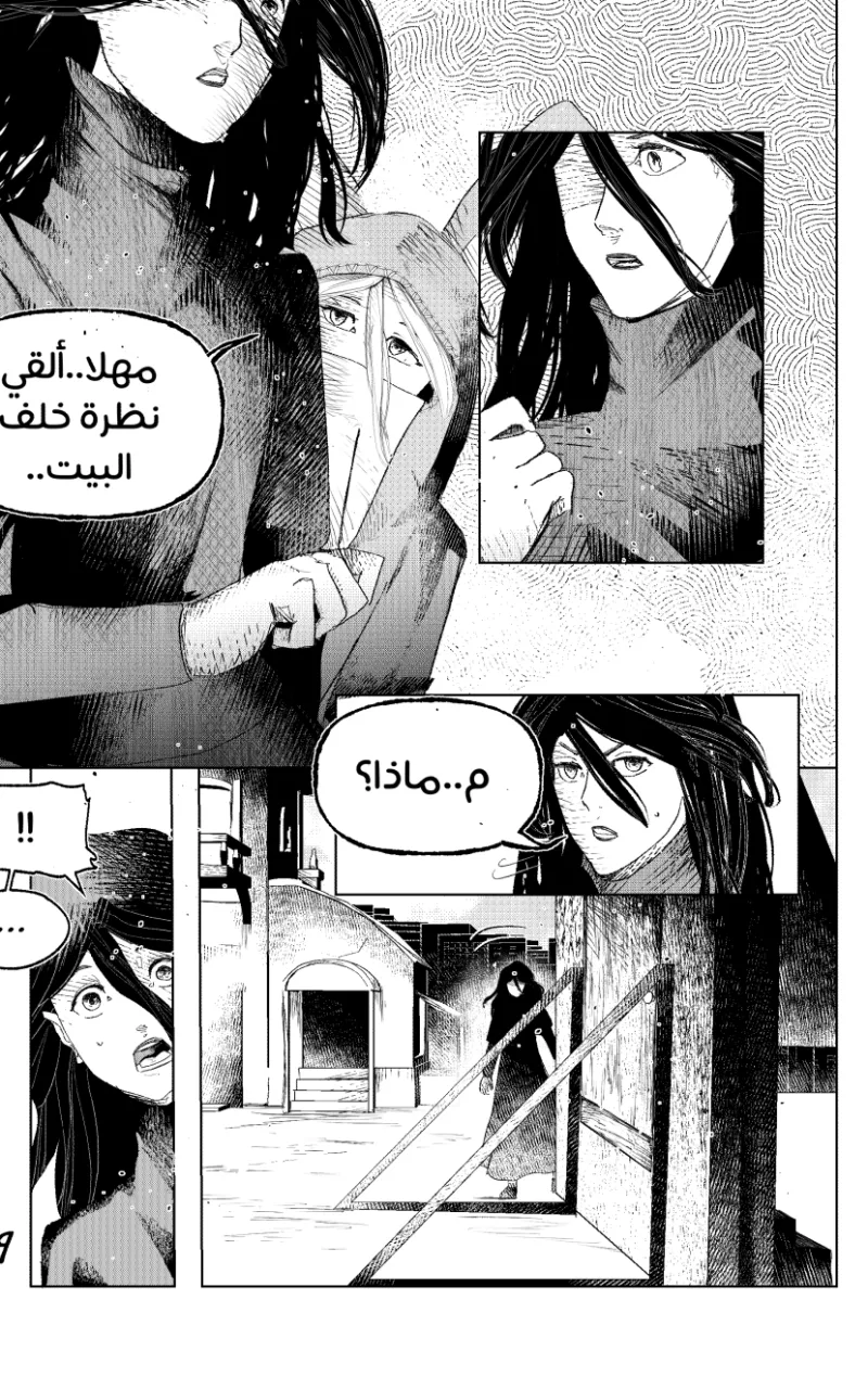صورة الفصل