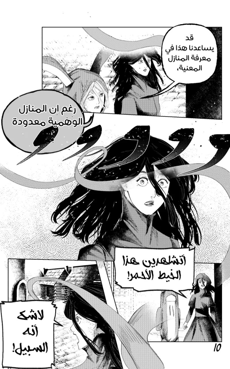 صورة الفصل