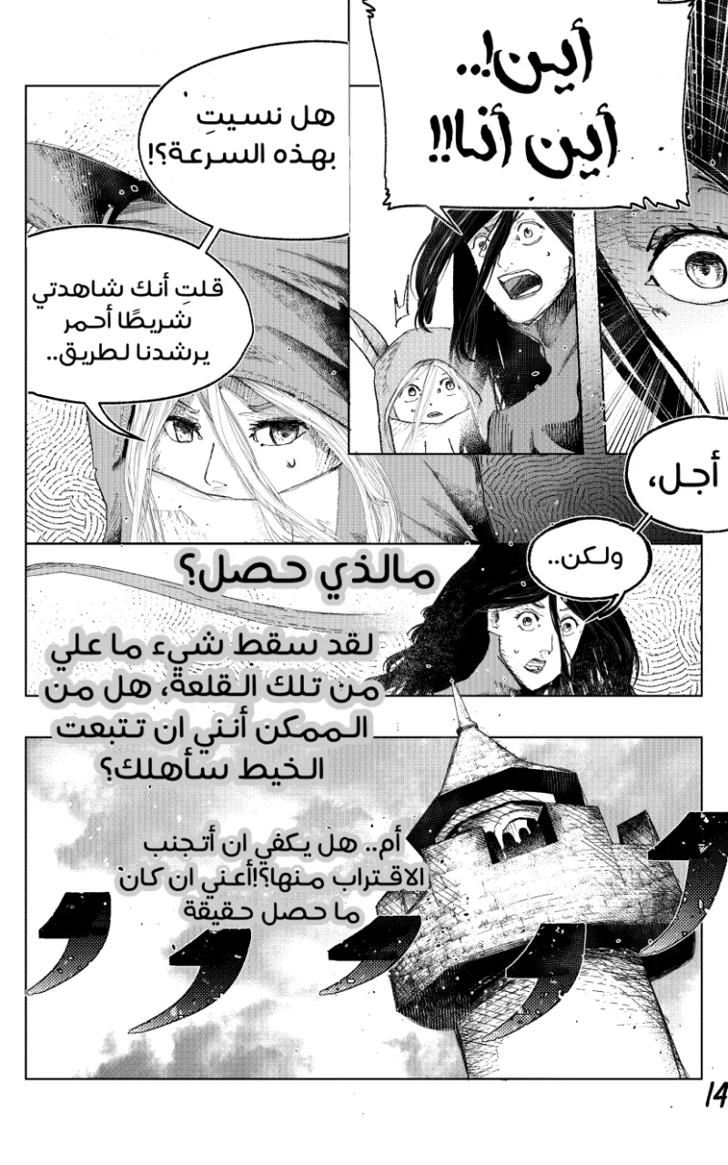 صورة الفصل