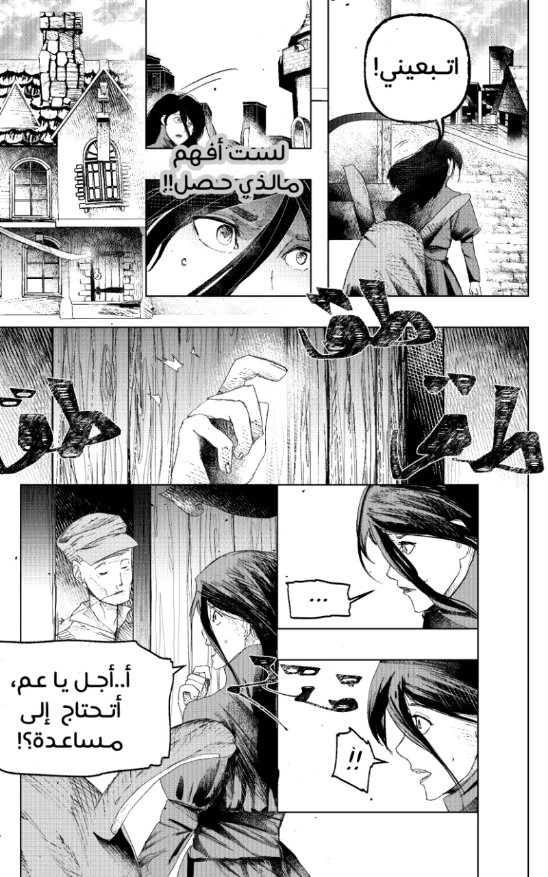 صورة الفصل