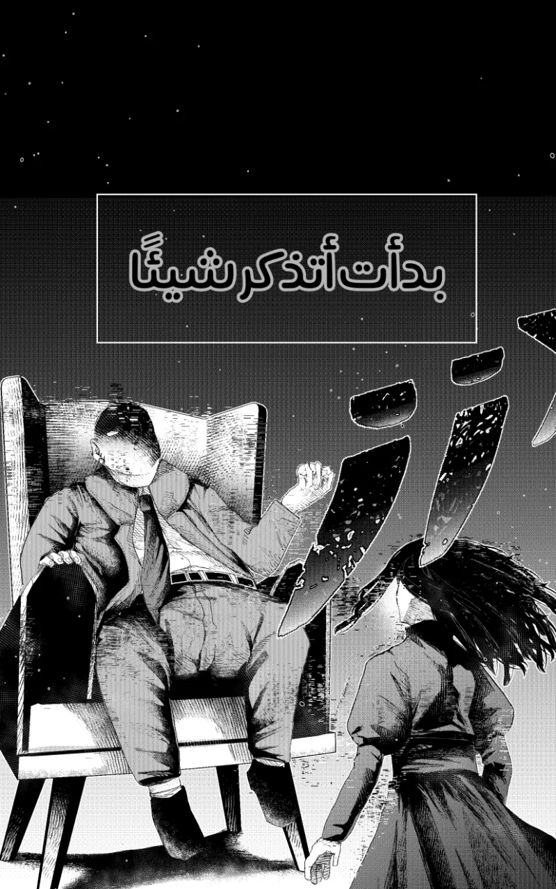 صورة الفصل