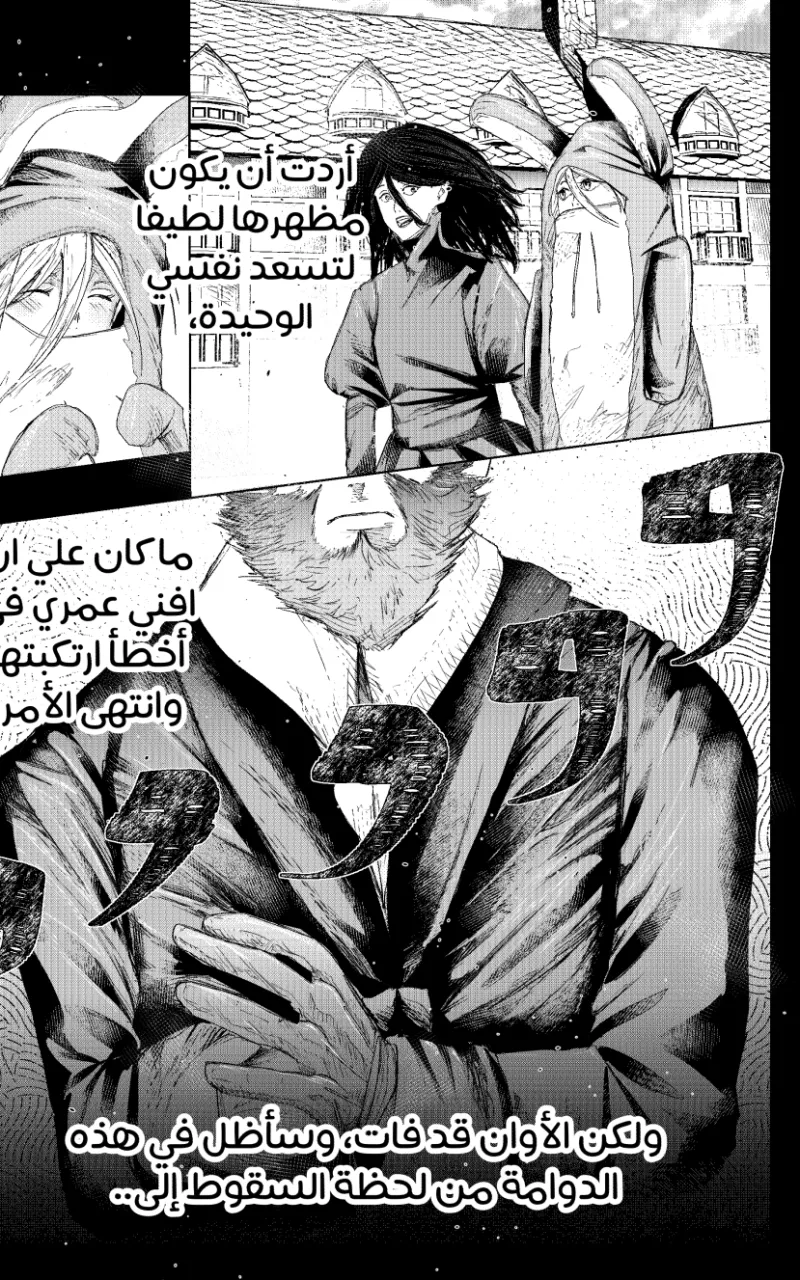 صورة الفصل