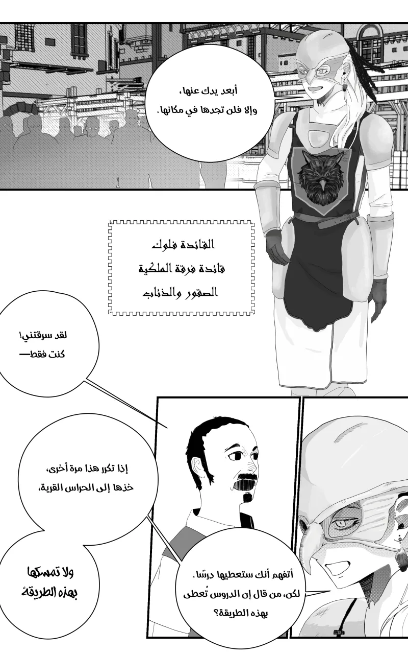 صورة الفصل