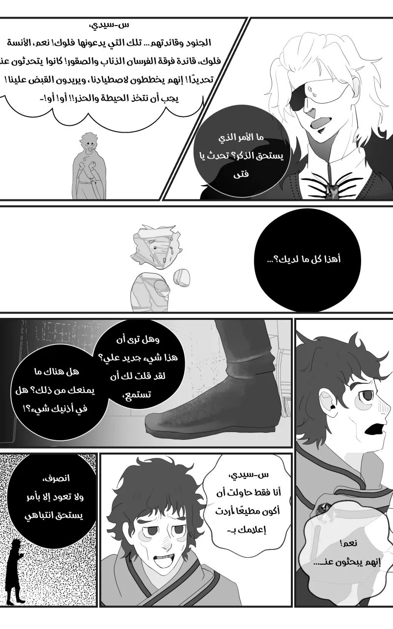 صورة الفصل