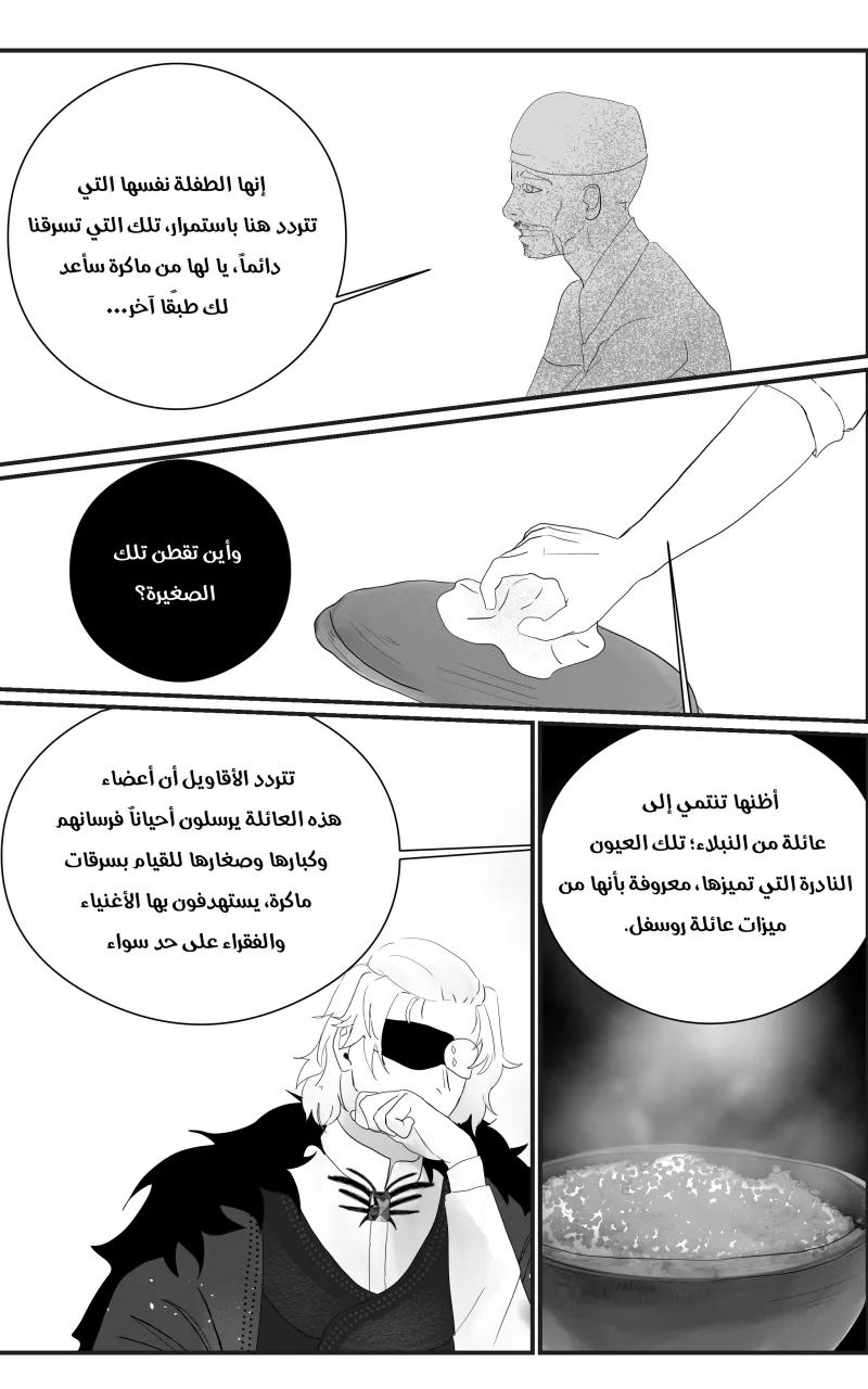 صورة الفصل