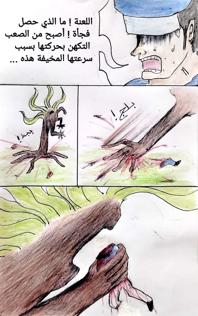 صورة الفصل