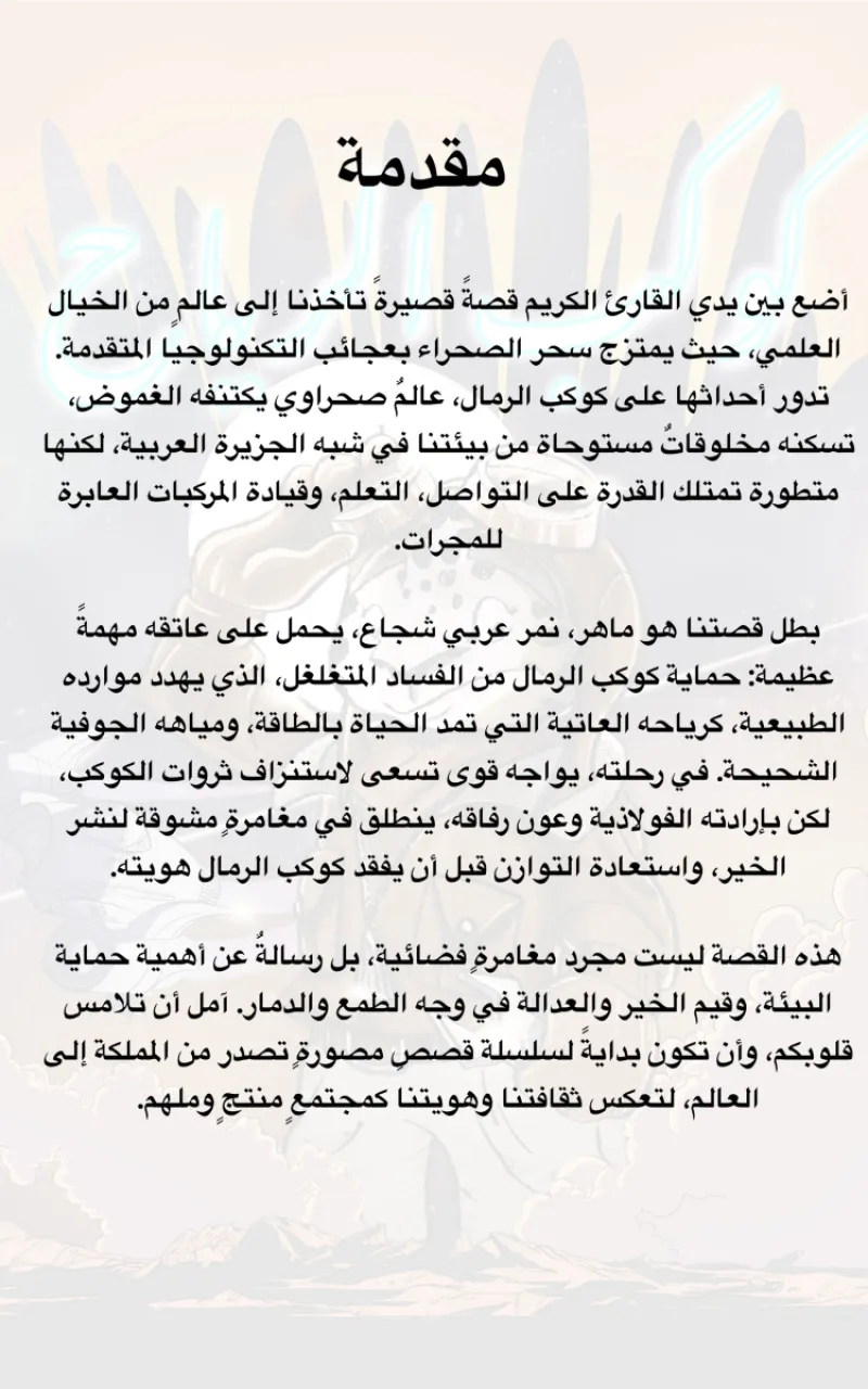 صورة الفصل