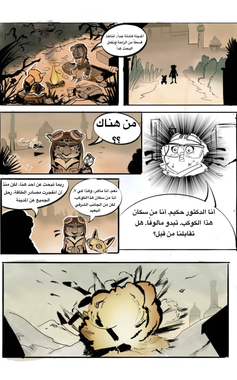 صورة الفصل