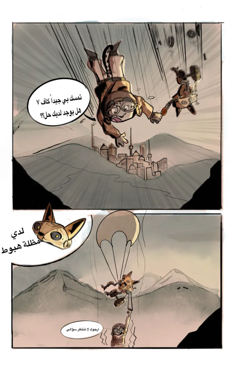 صورة الفصل