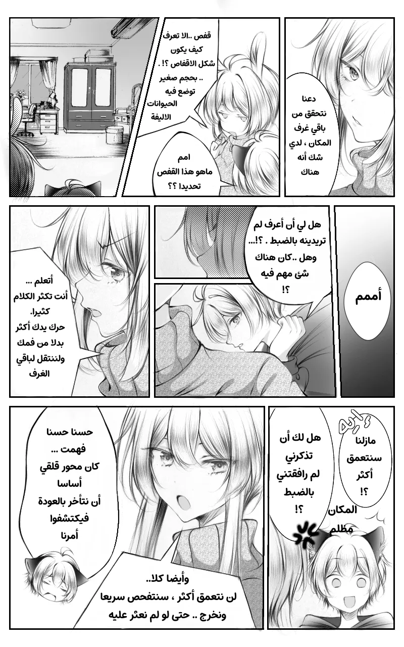 صورة الفصل