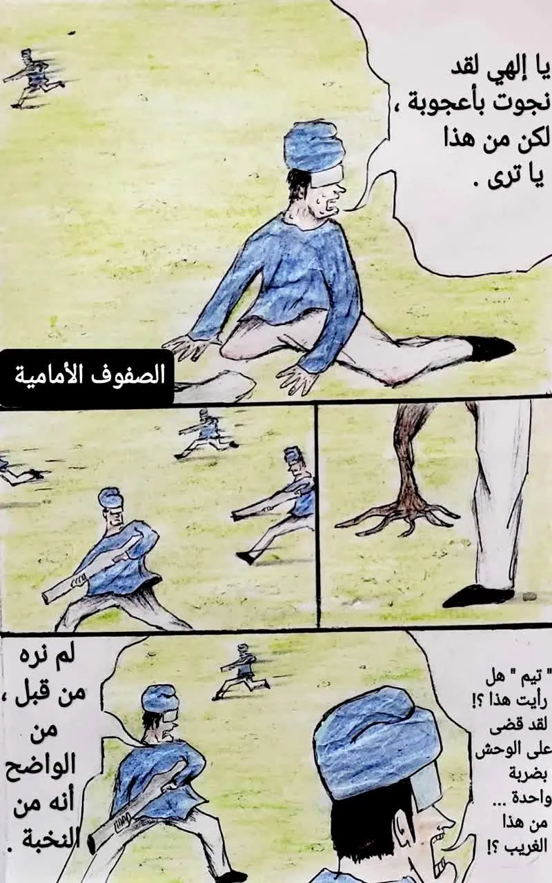 صورة الفصل