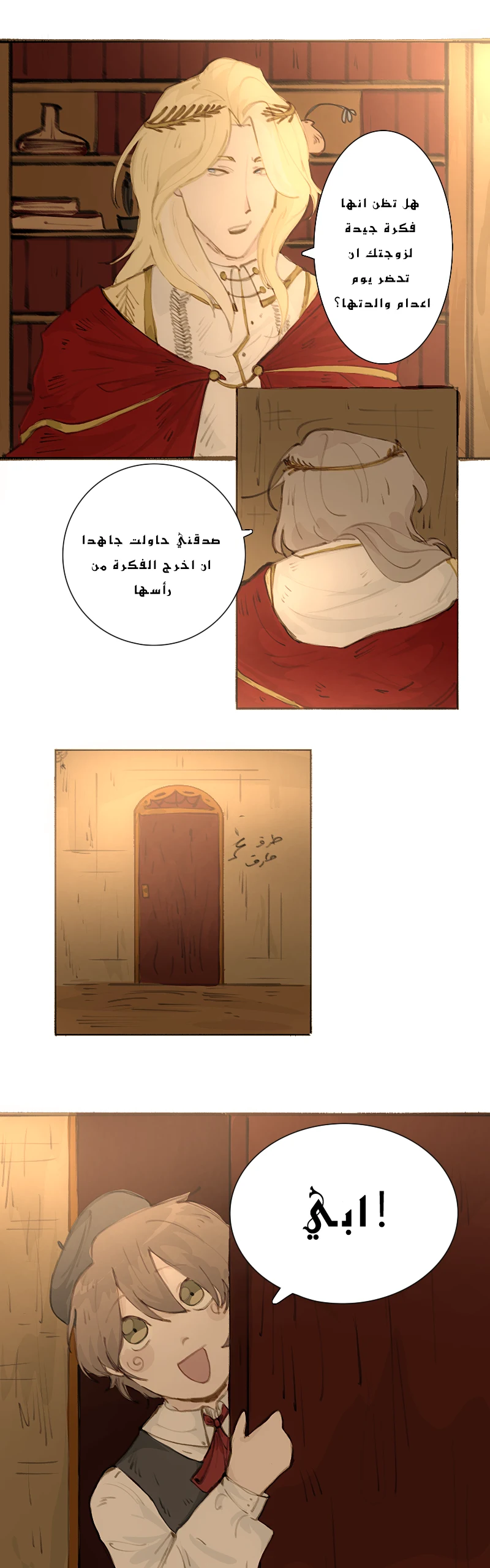 صورة الفصل