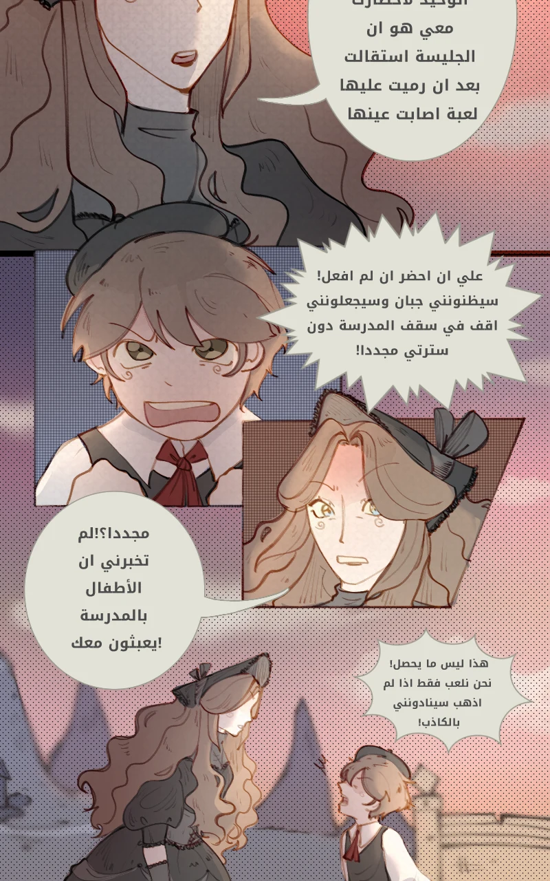 صورة الفصل
