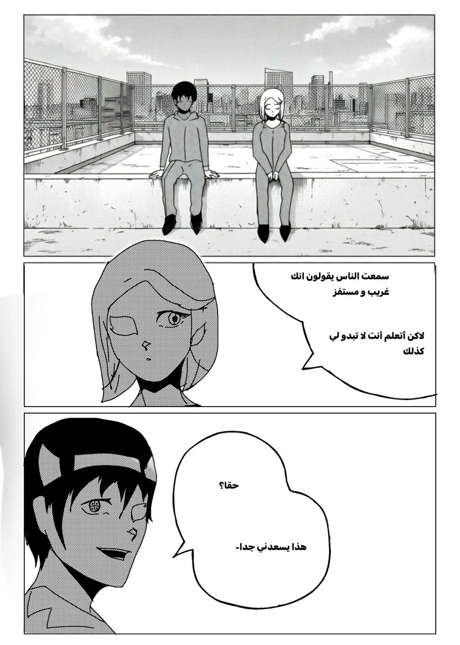 صورة الفصل
