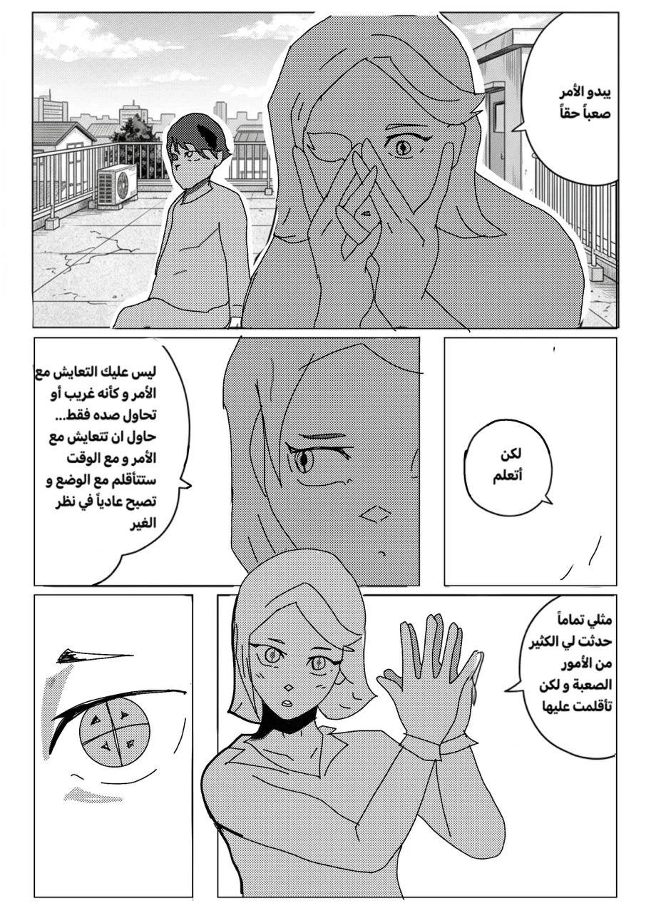 صورة الفصل