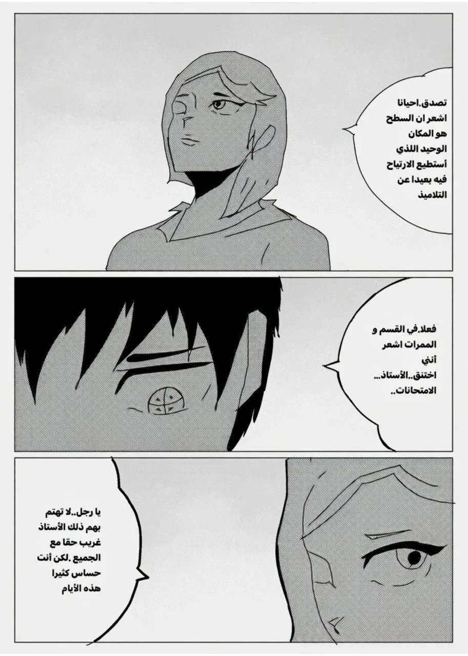 صورة الفصل