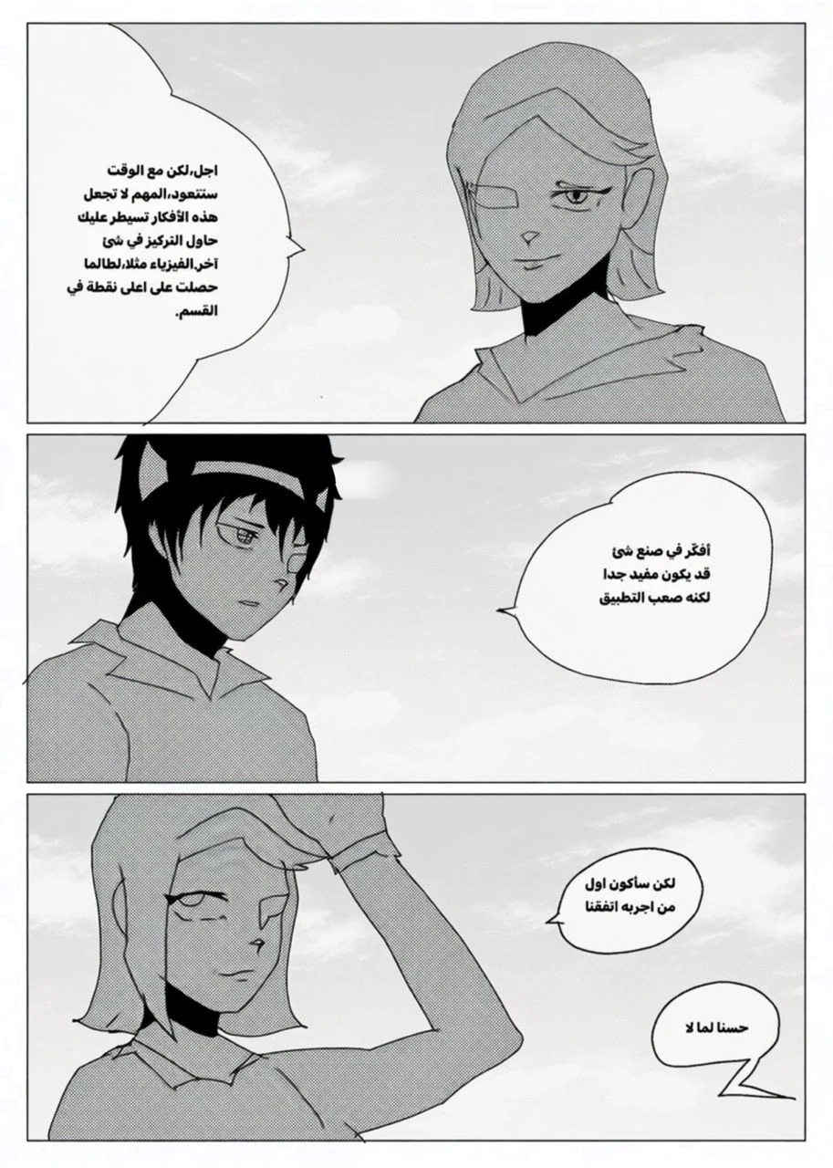 صورة الفصل