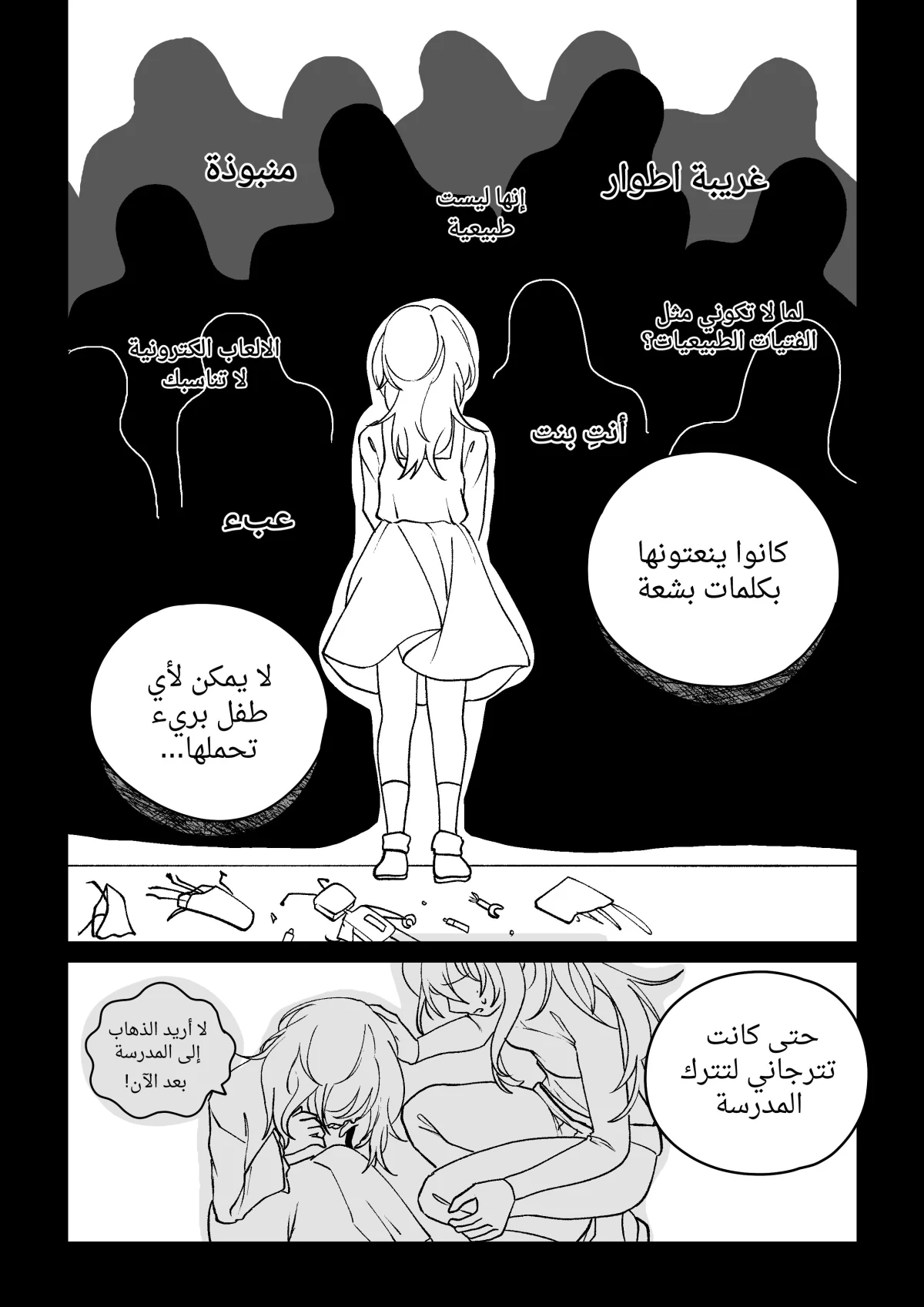 صورة الفصل