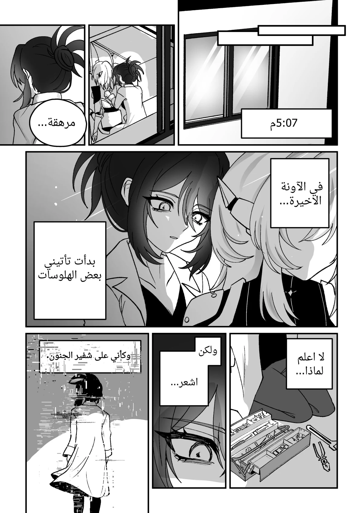 صورة الفصل