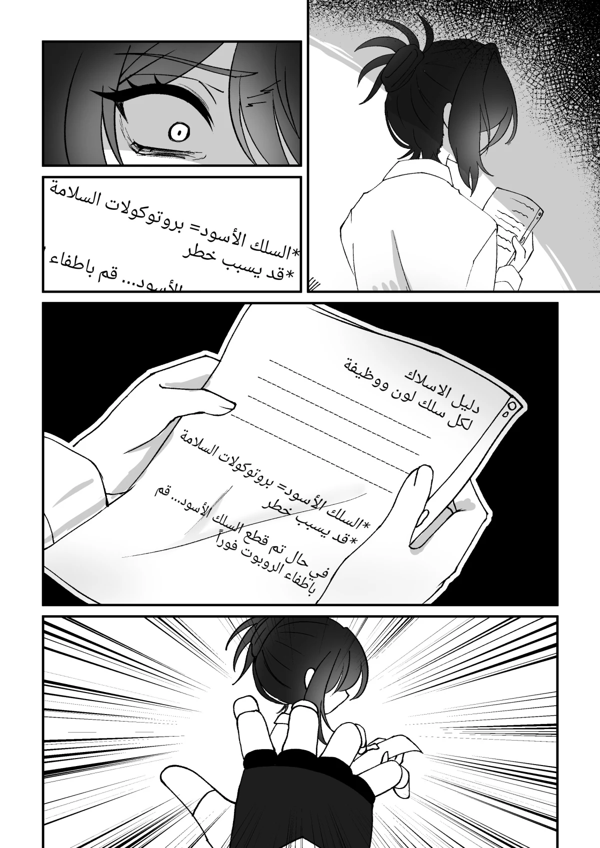 صورة الفصل