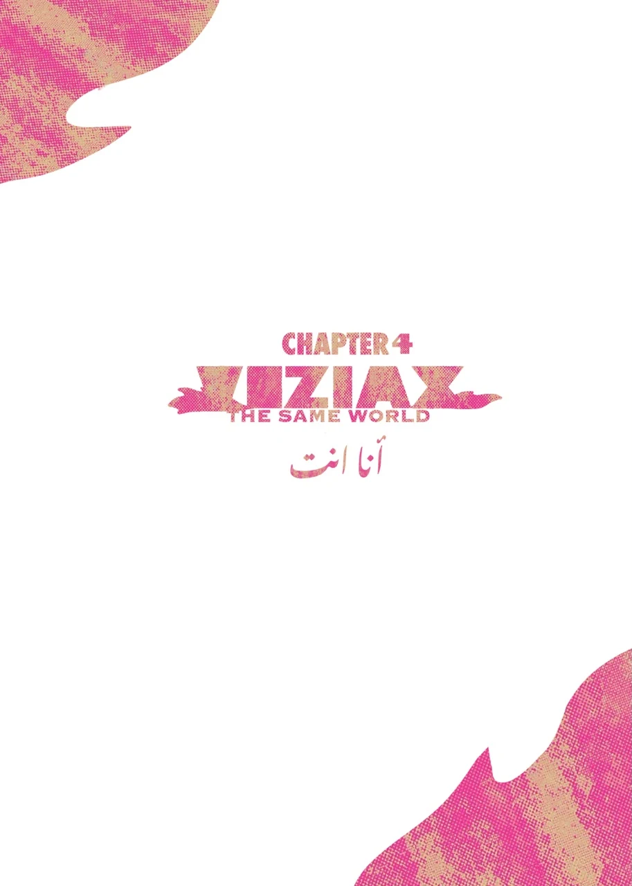 صورة الفصل