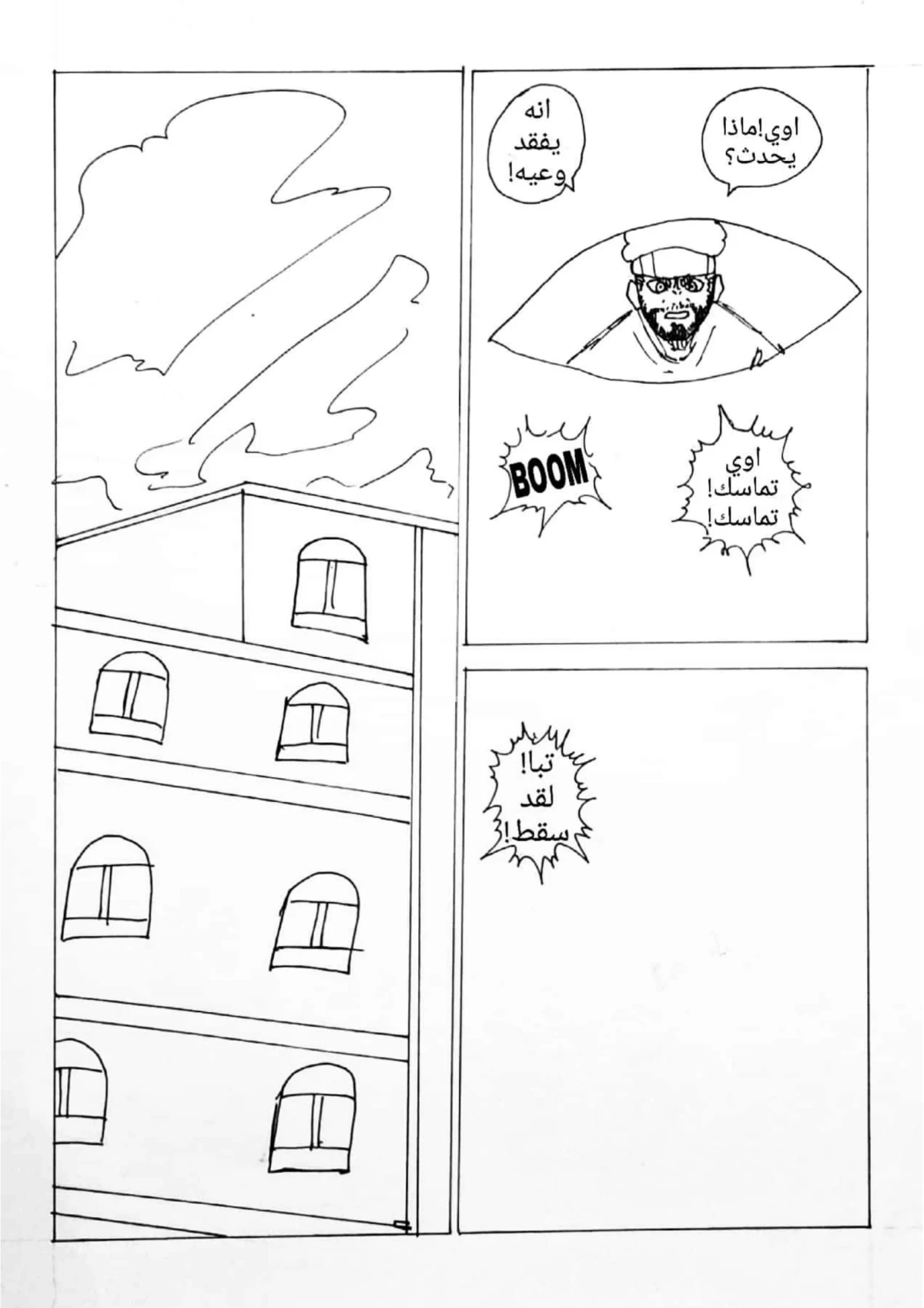 صورة الفصل