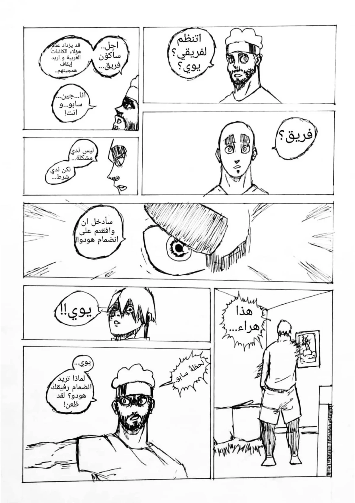 صورة الفصل