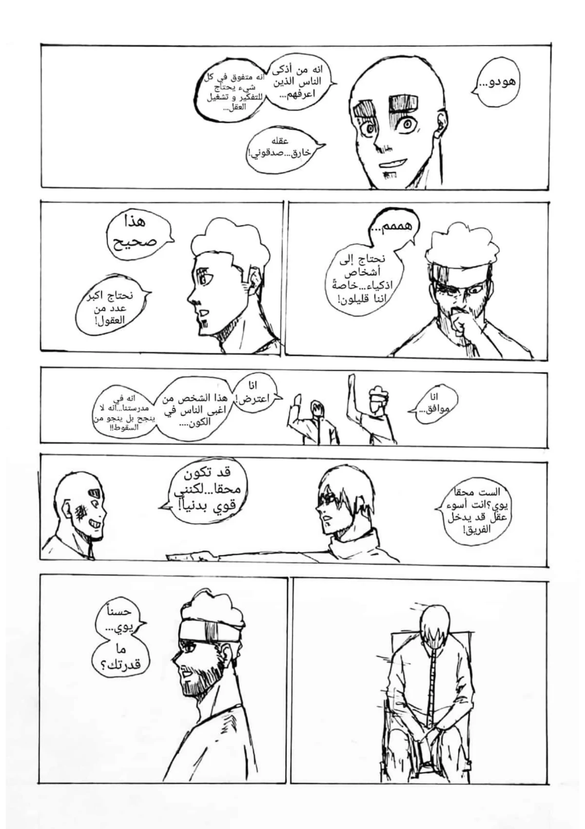 صورة الفصل