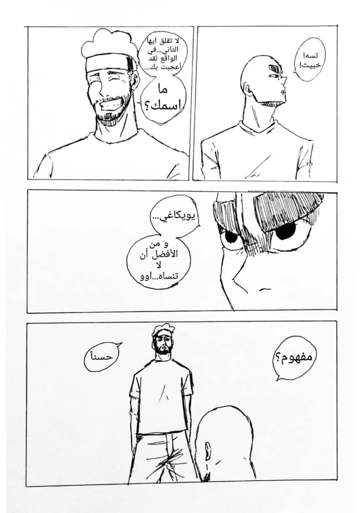 صورة الفصل
