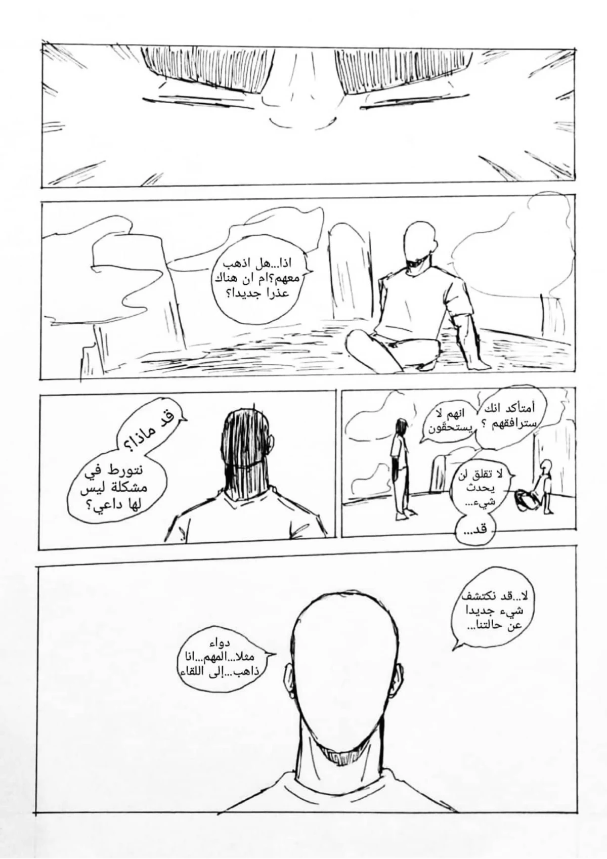 صورة الفصل