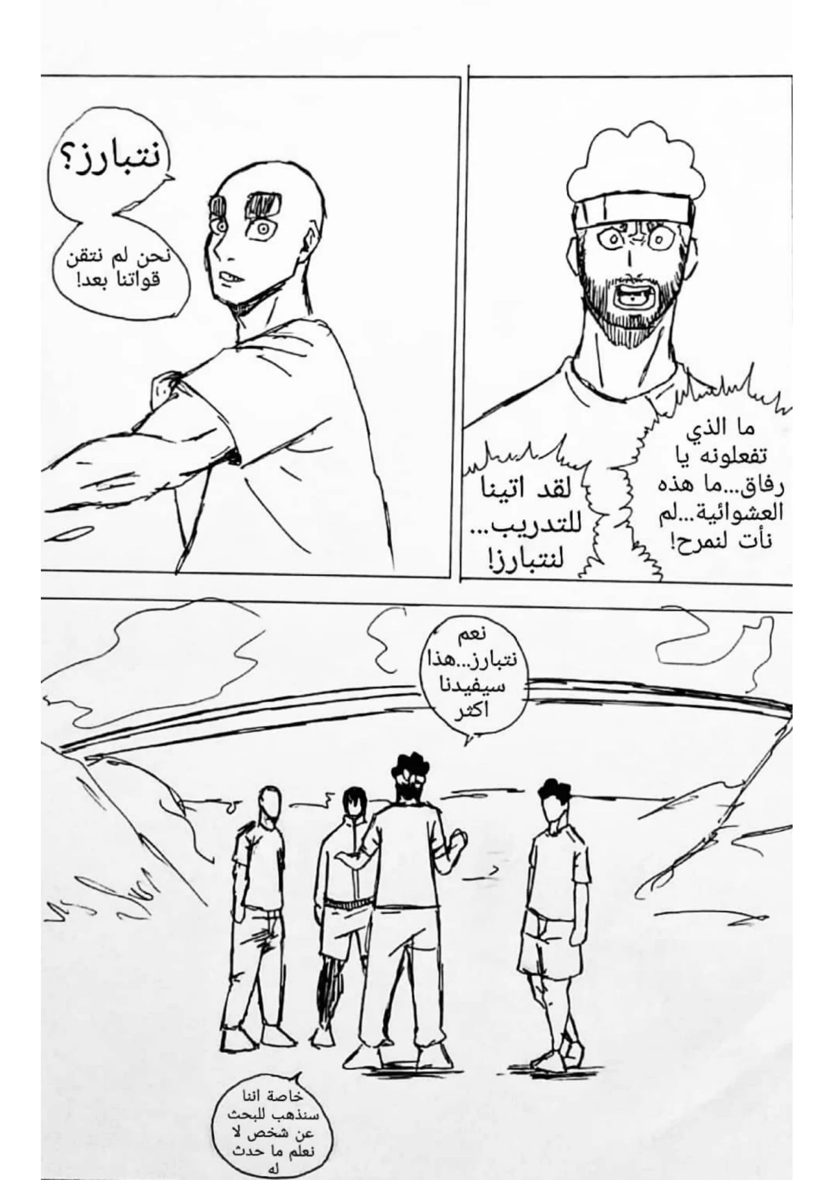 صورة الفصل
