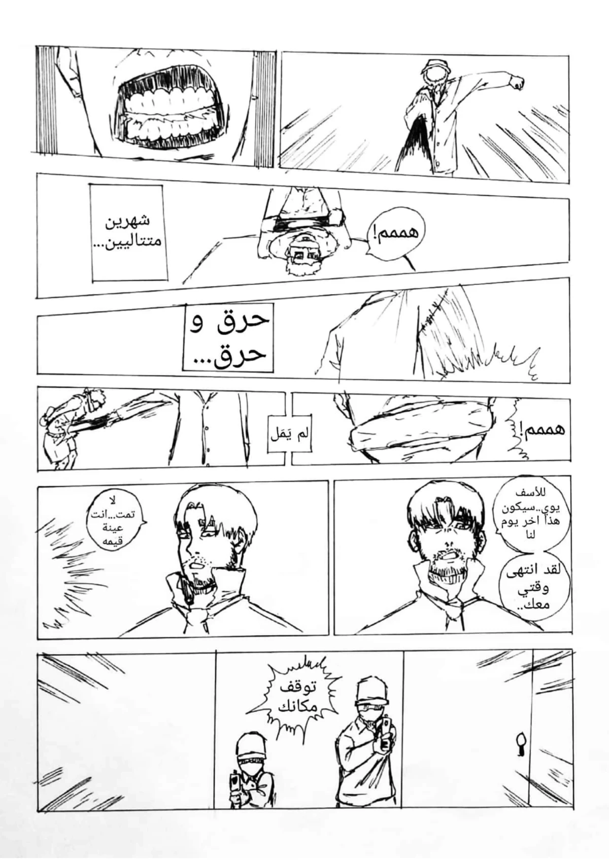 صورة الفصل