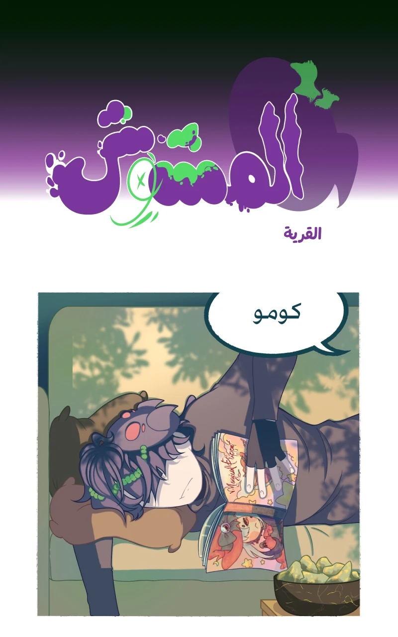 صورة الفصل