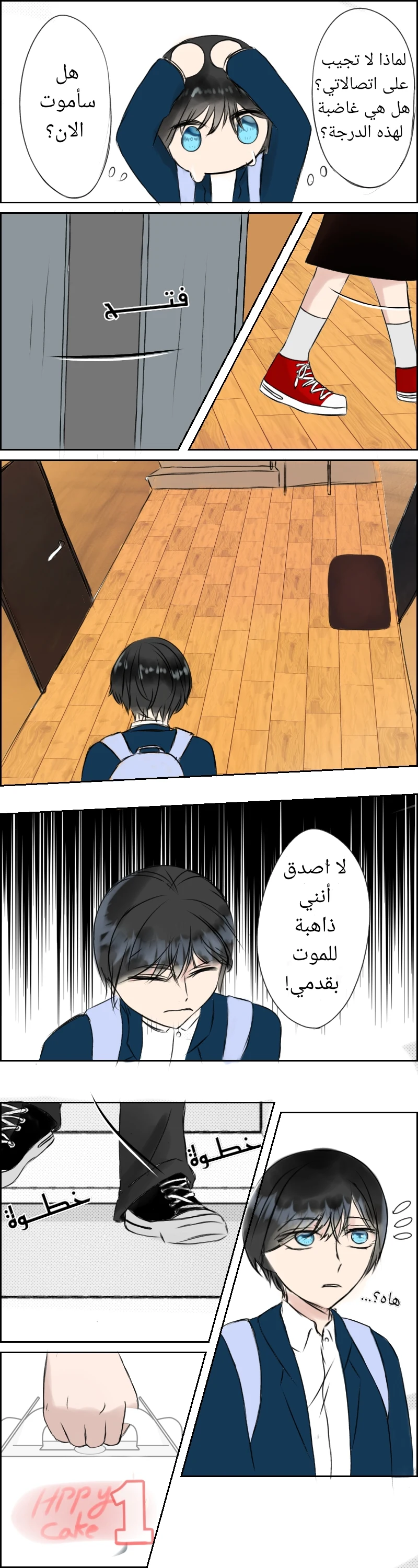صورة الفصل