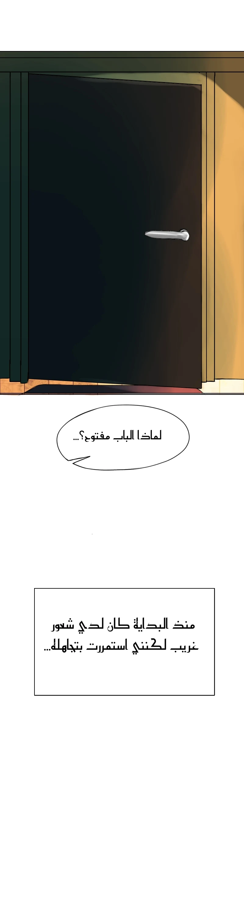 صورة الفصل