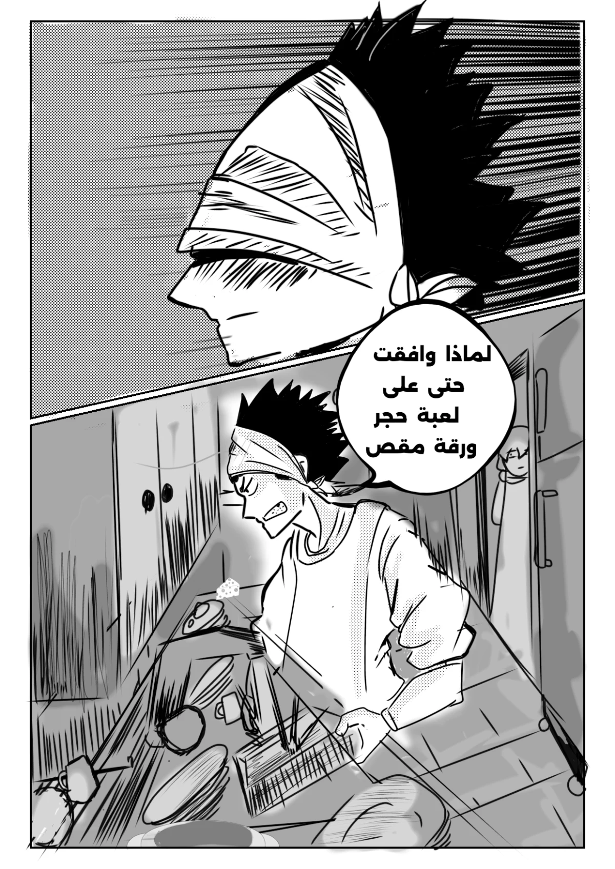صورة الفصل