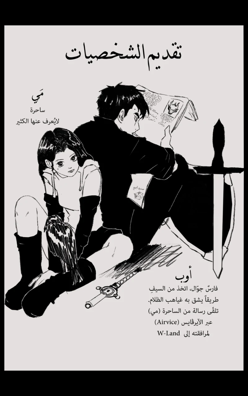 صورة الفصل