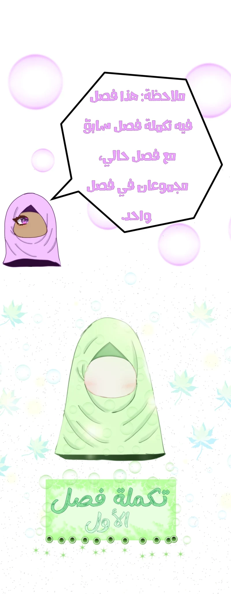 صورة الفصل