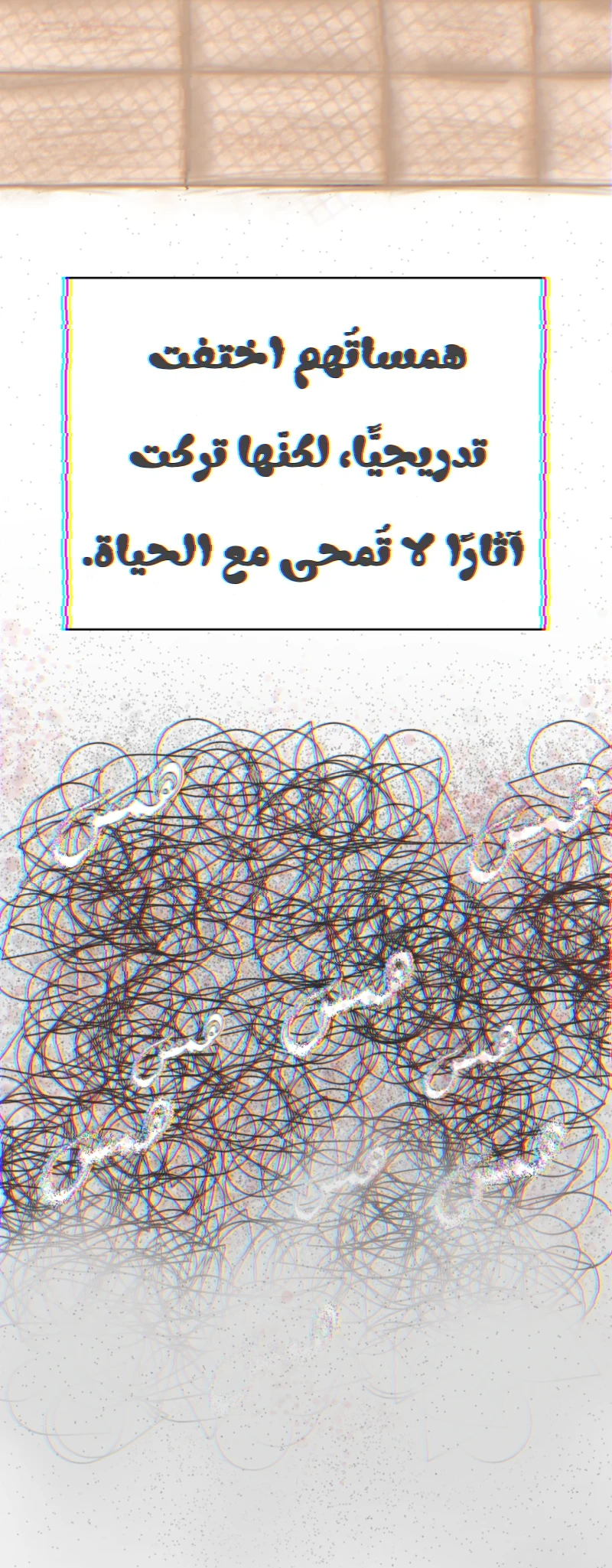 صورة الفصل