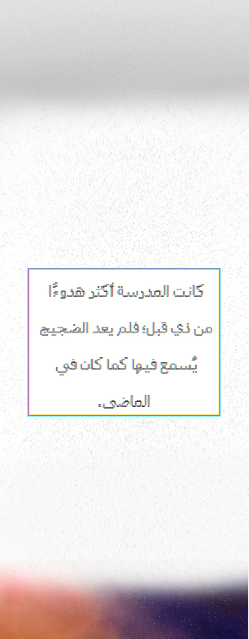 صورة الفصل