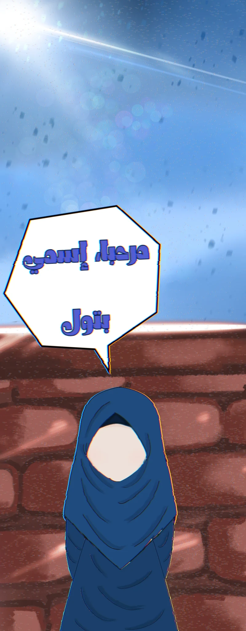 صورة الفصل