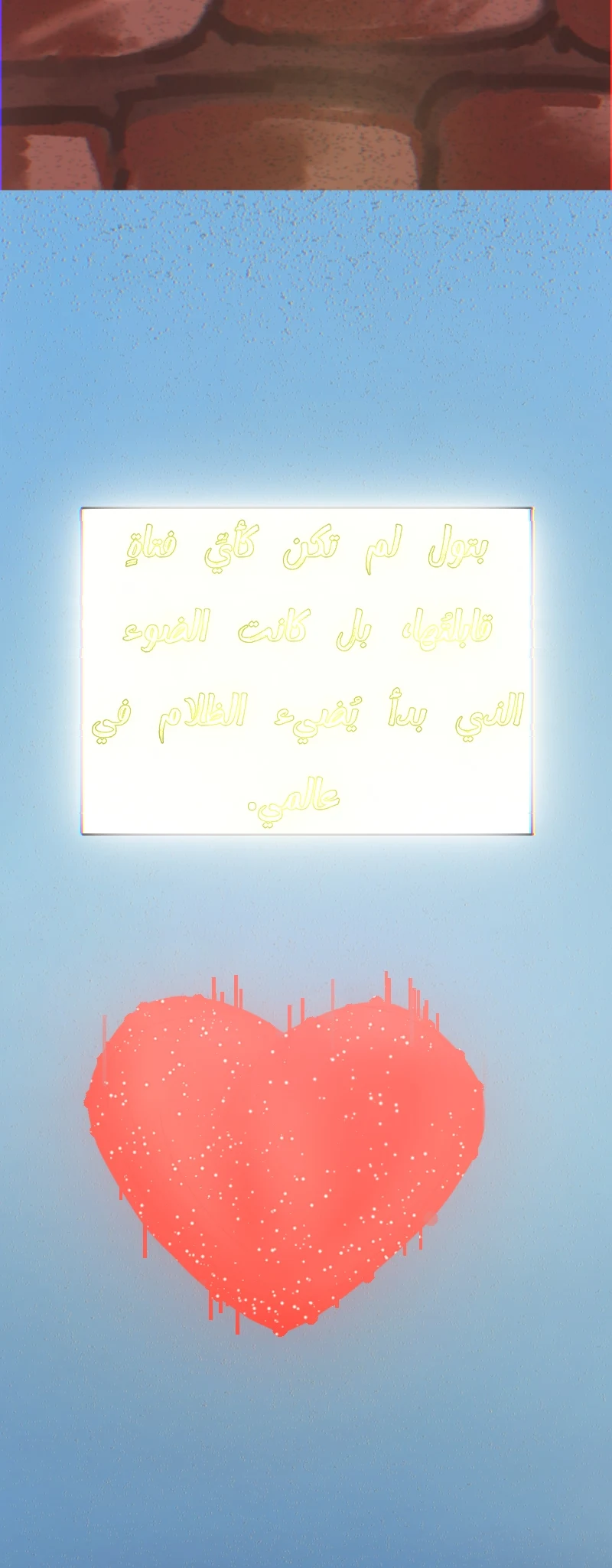 صورة الفصل