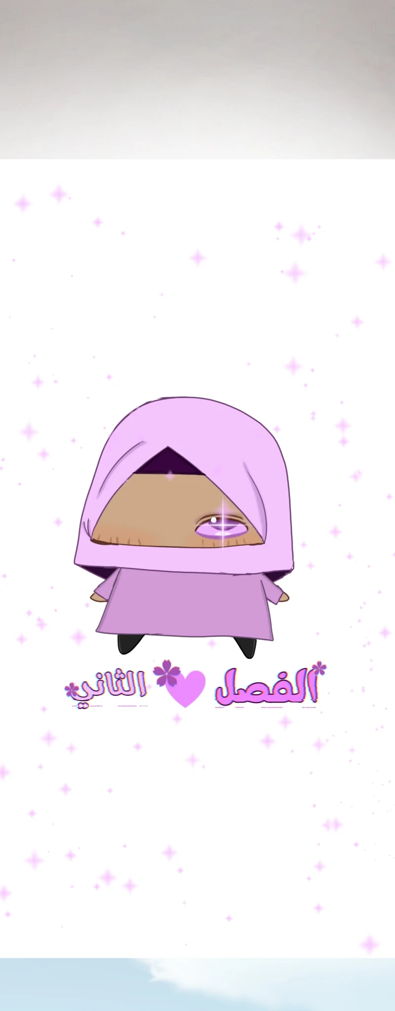 صورة الفصل