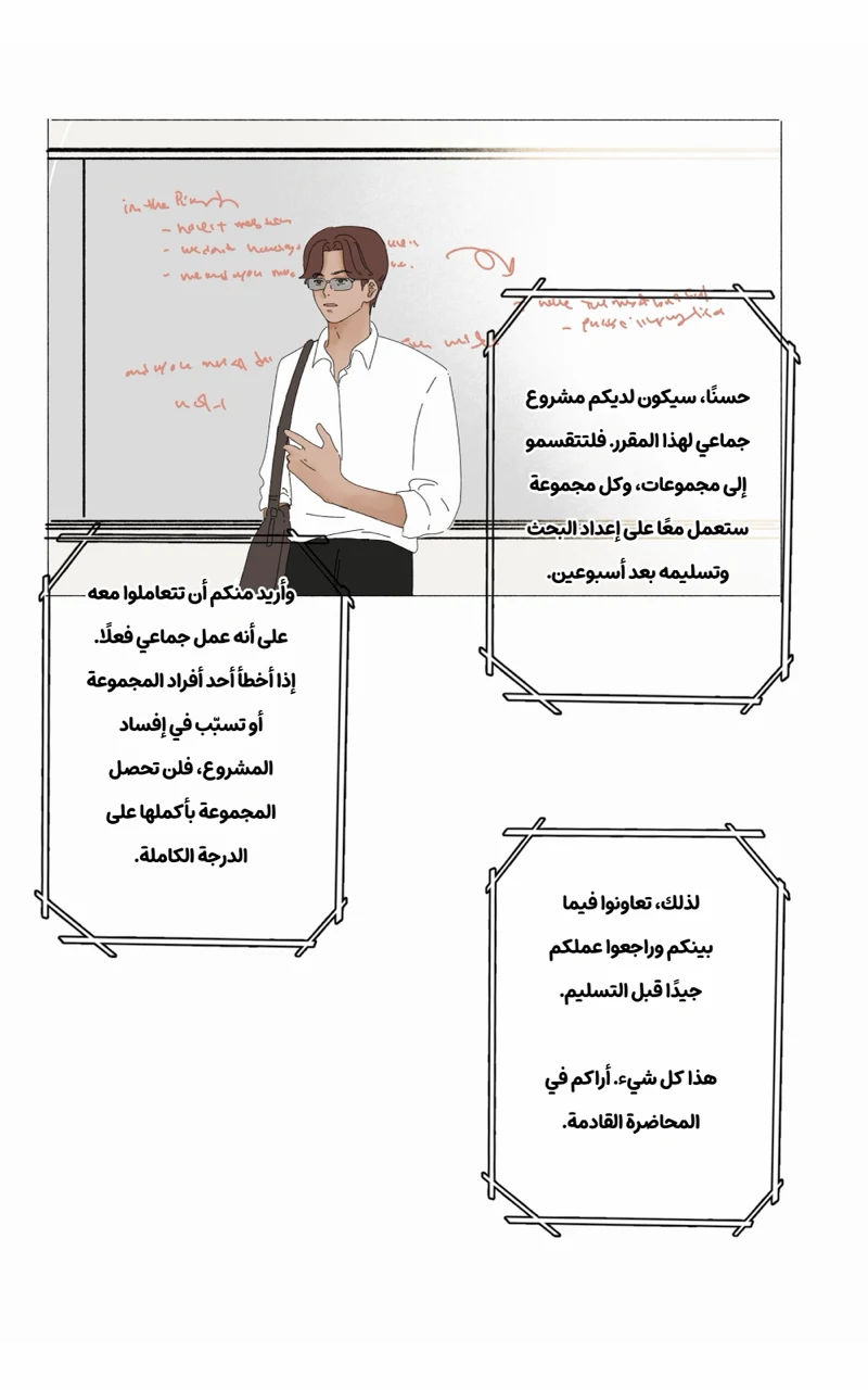 صورة الفصل