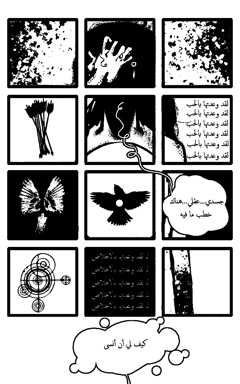 صورة الفصل