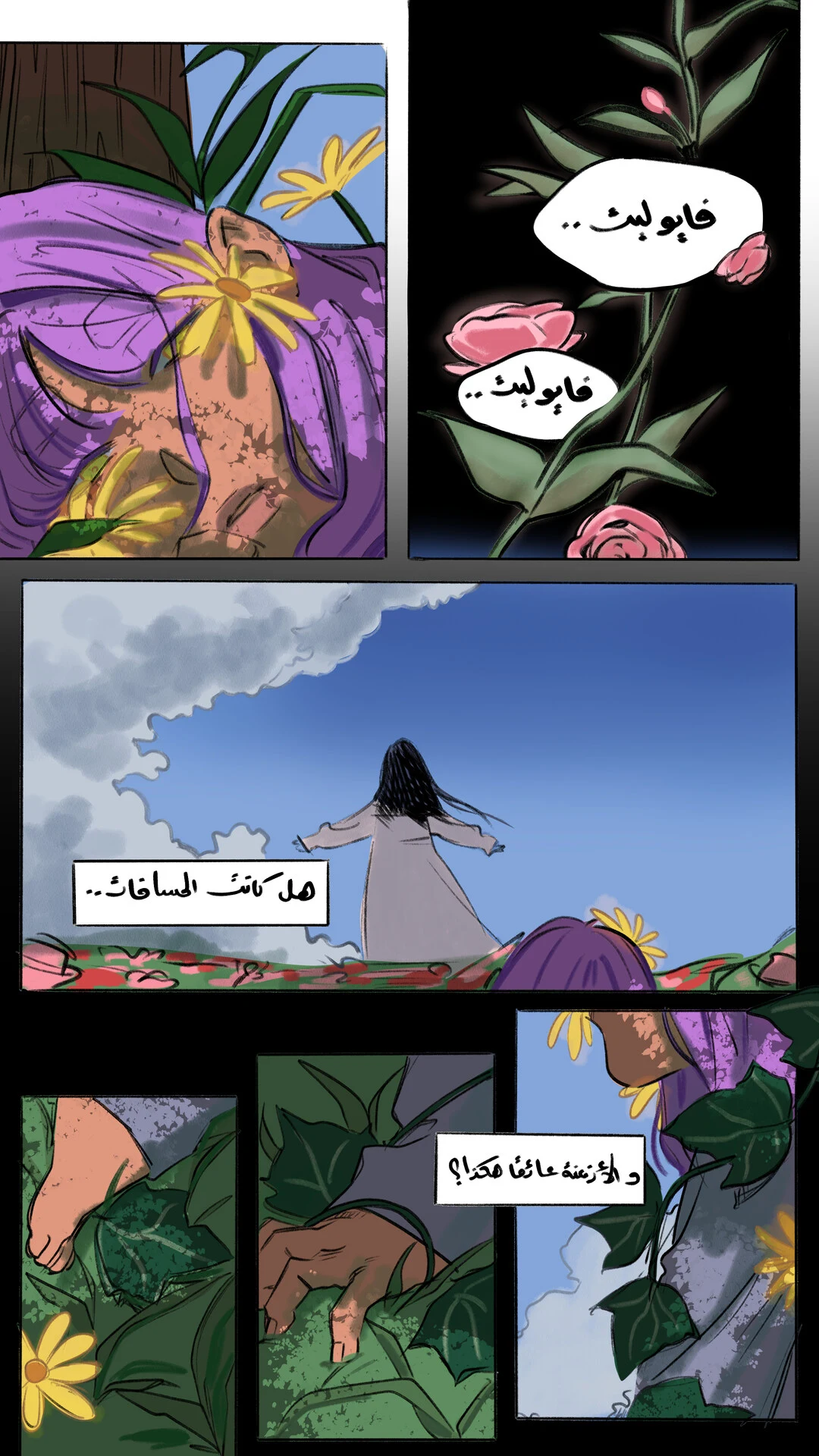 صورة الفصل